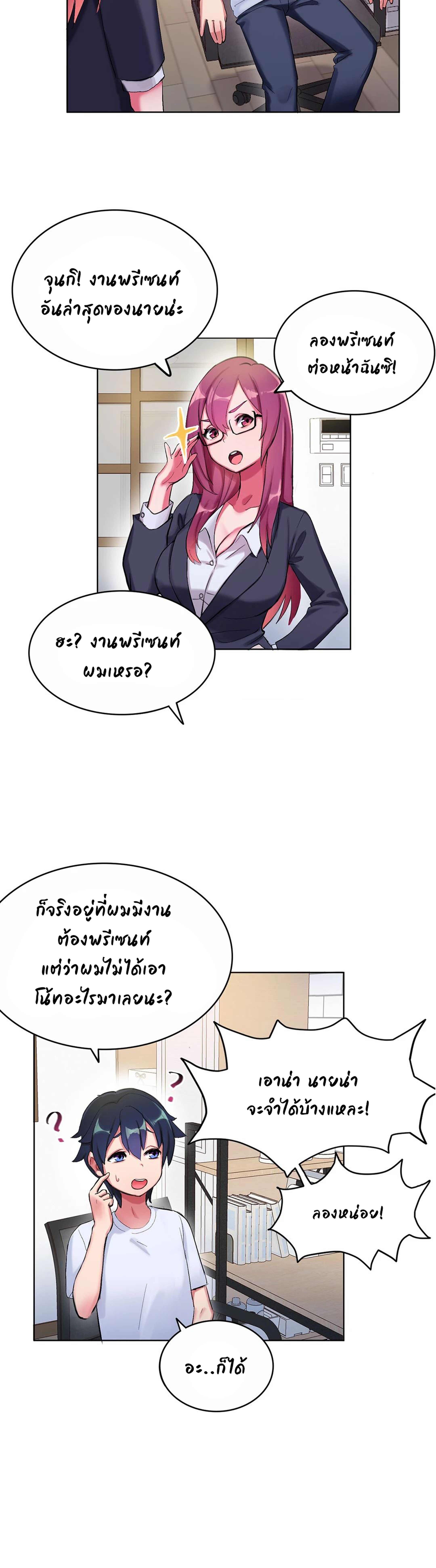Short Stories, Big Secrets - หน้า 12