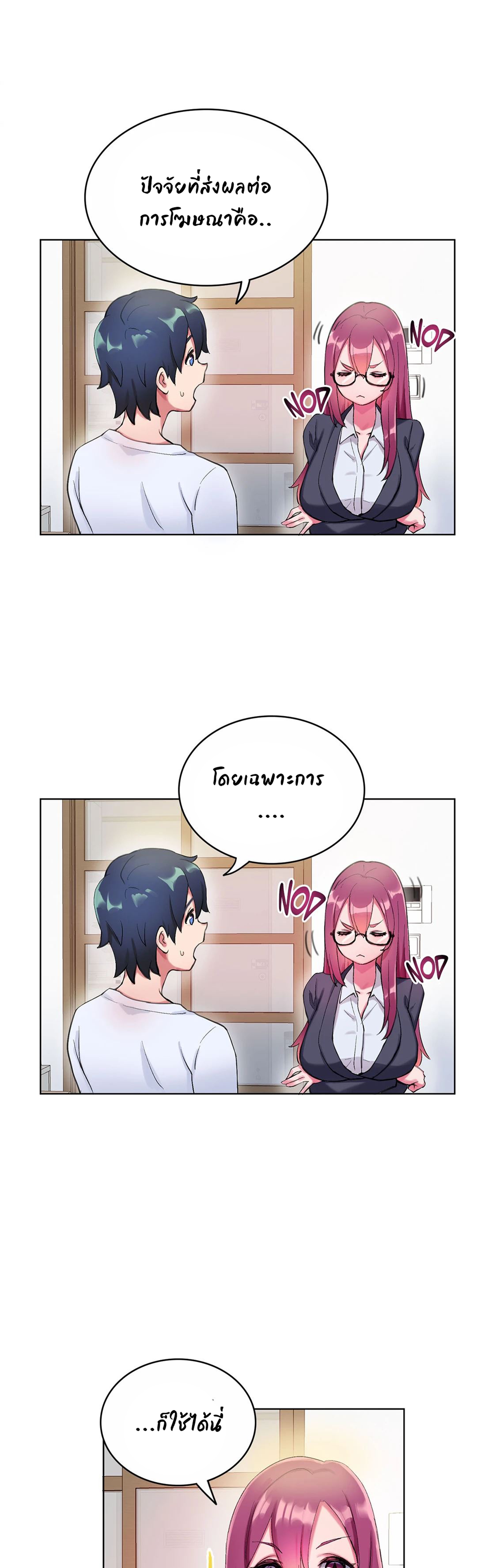 Short Stories, Big Secrets - หน้า 13