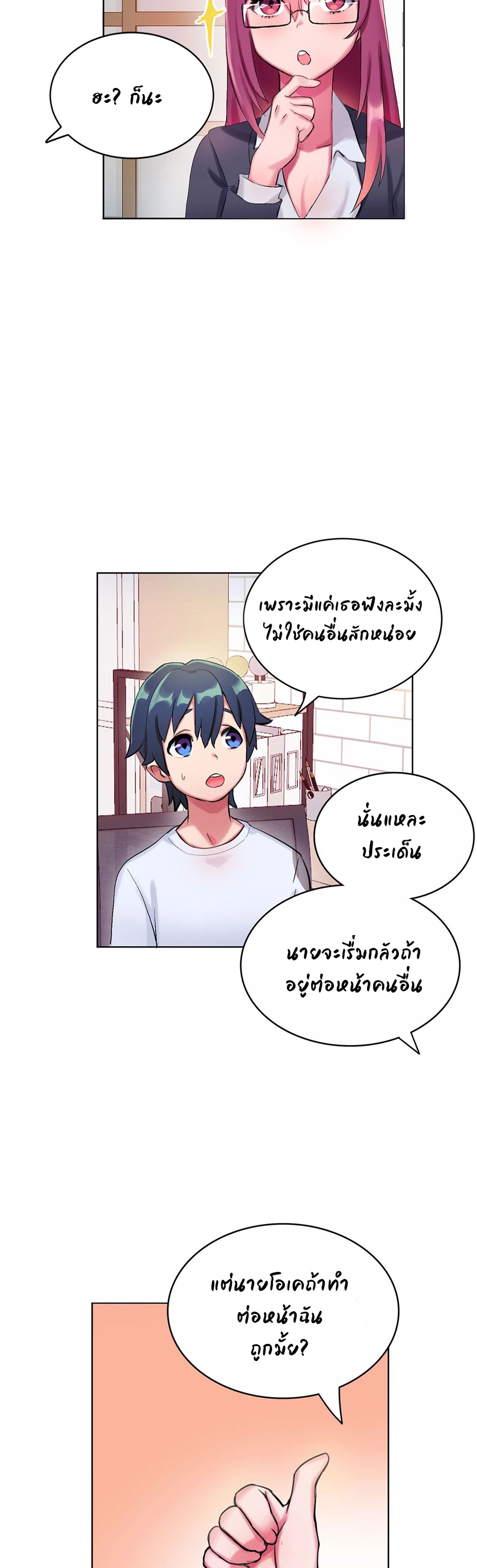 Short Stories, Big Secrets - หน้า 14