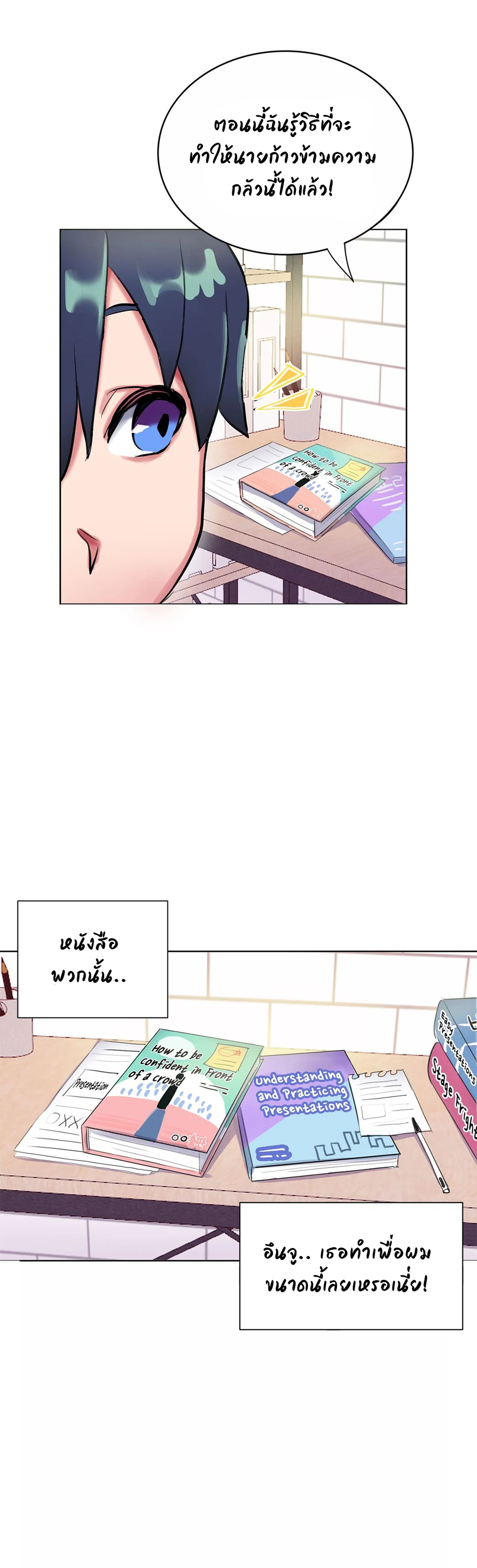 Short Stories, Big Secrets - หน้า 16