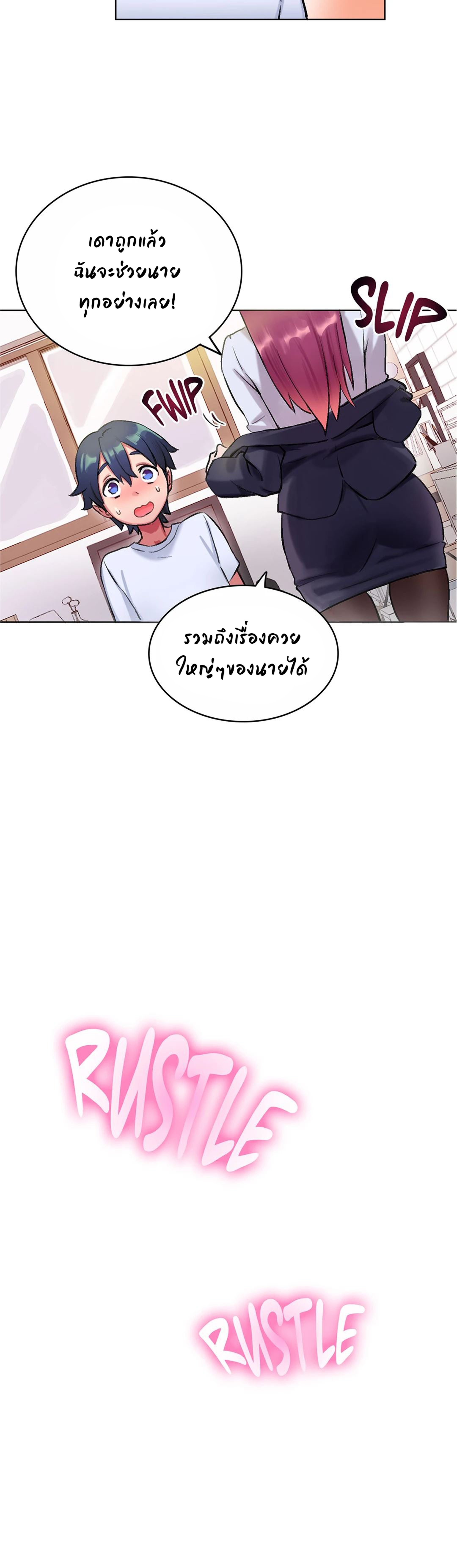 Short Stories, Big Secrets - หน้า 20