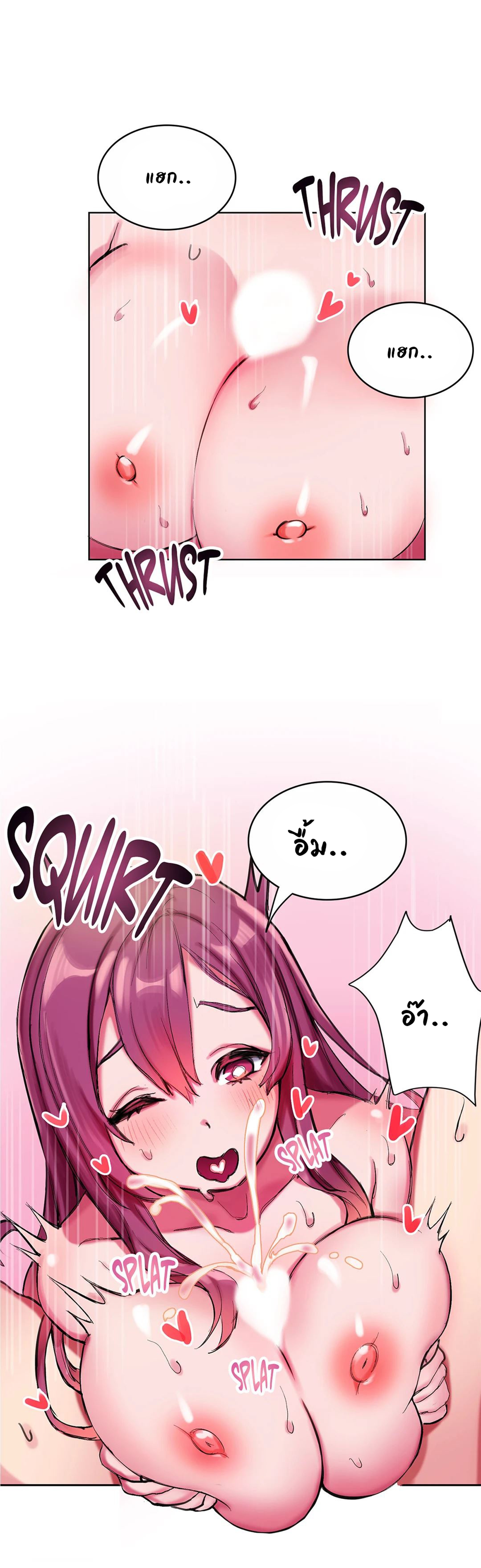 Short Stories, Big Secrets - หน้า 5