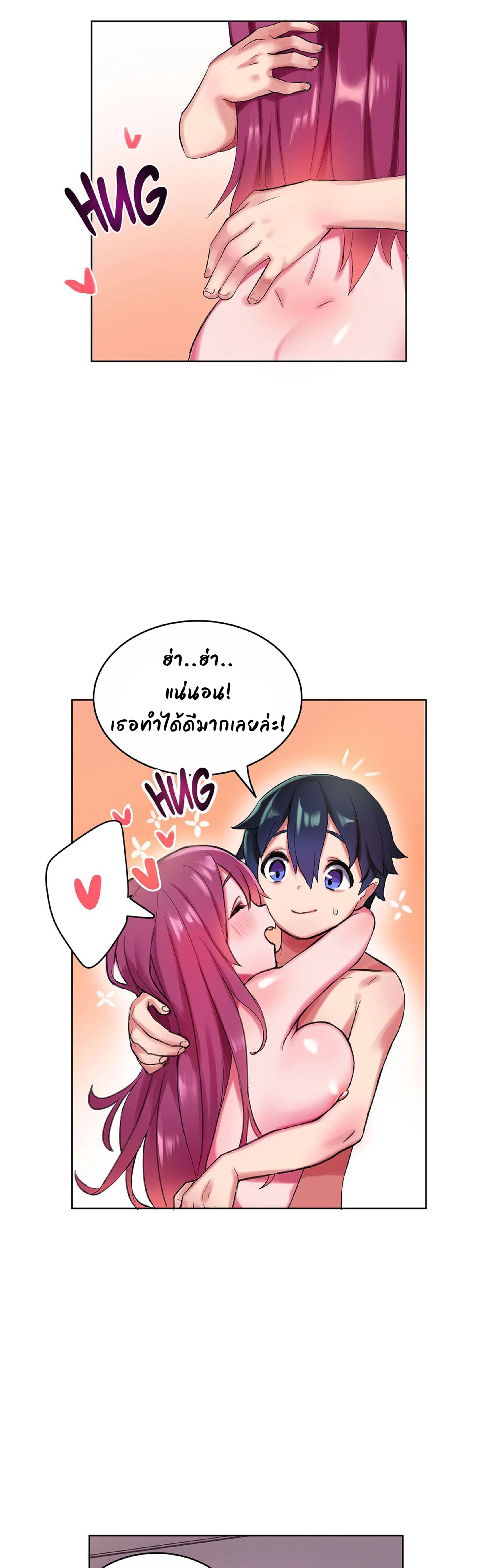Short Stories, Big Secrets - หน้า 7