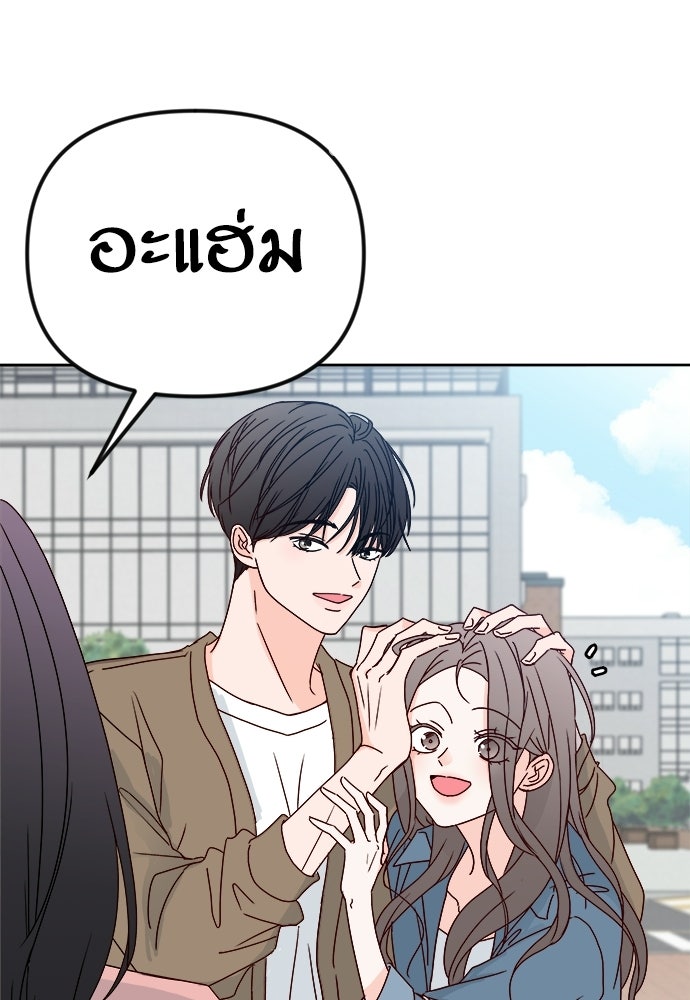 ระบบแทรกแซงรัก - หน้า 104