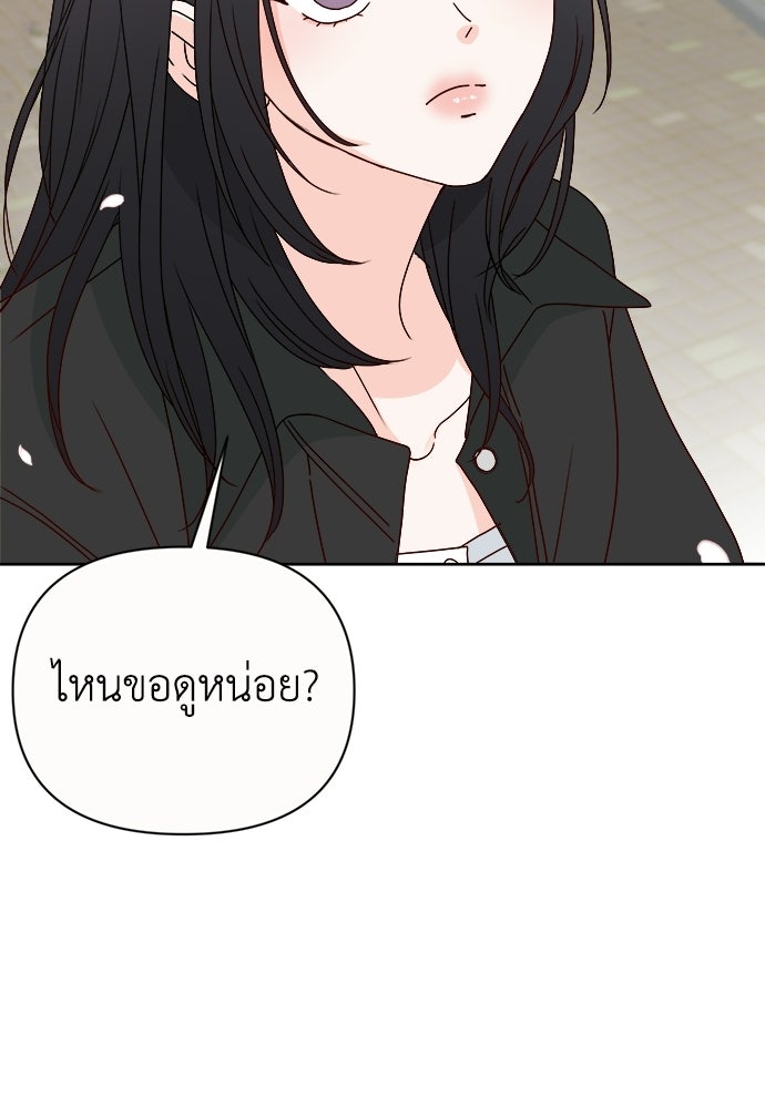 ระบบแทรกแซงรัก - หน้า 11