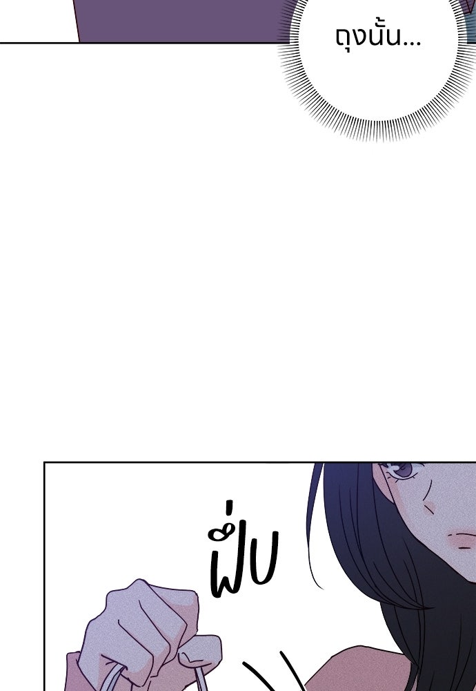 ระบบแทรกแซงรัก - หน้า 116