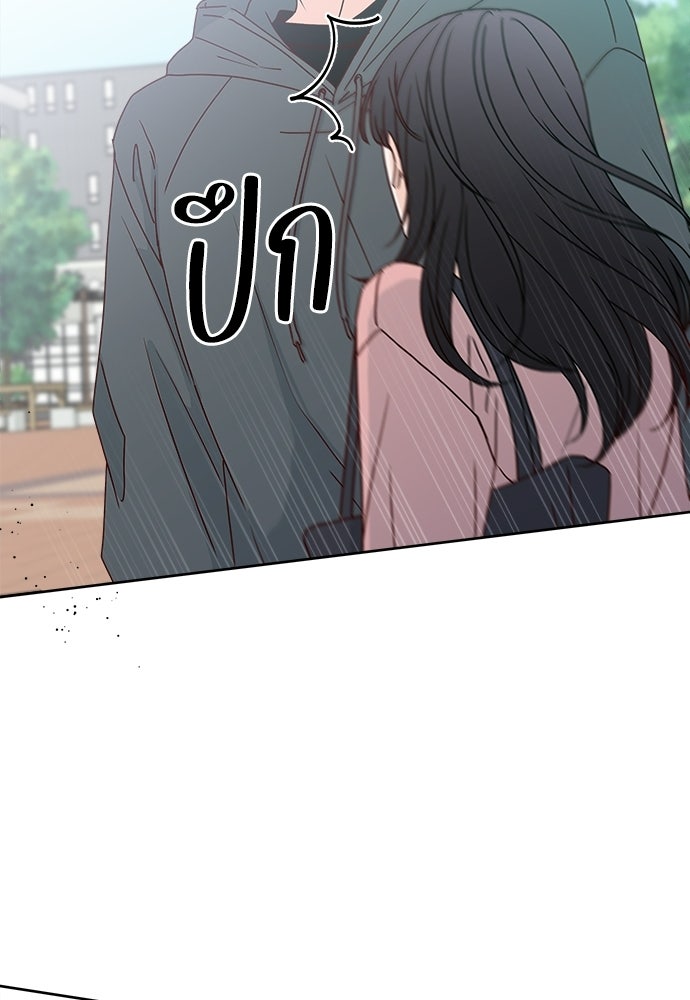 ระบบแทรกแซงรัก - หน้า 124