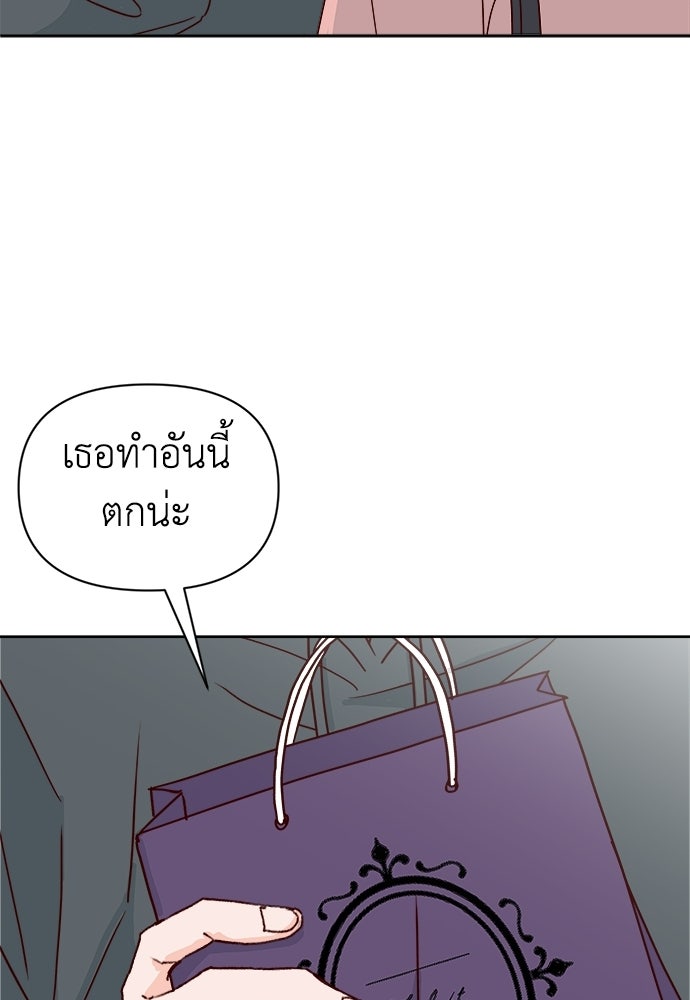 ระบบแทรกแซงรัก - หน้า 129