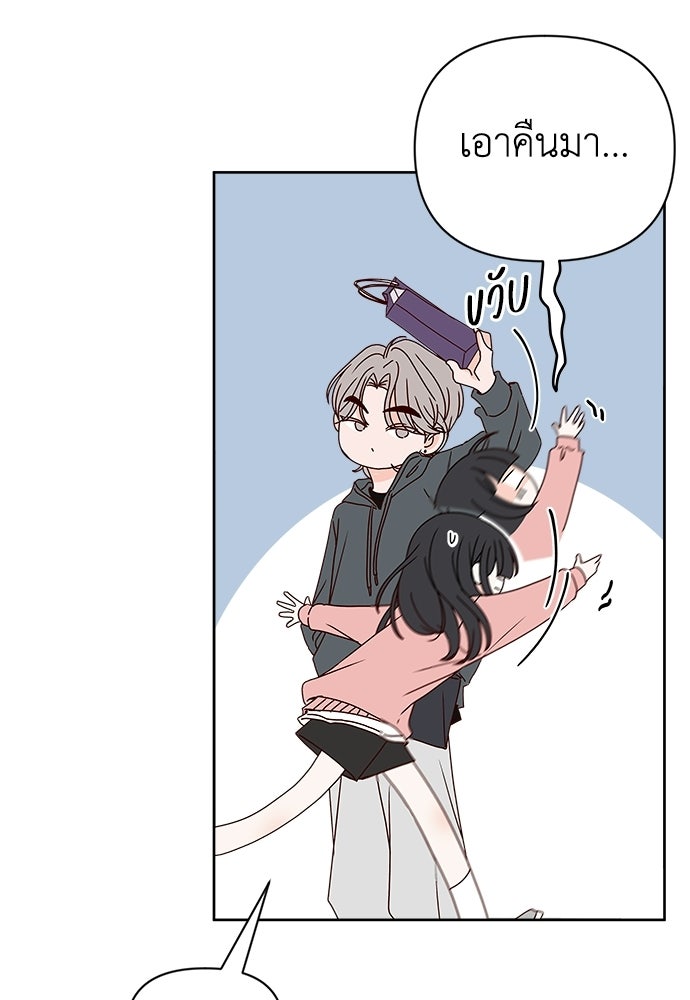 ระบบแทรกแซงรัก - หน้า 137