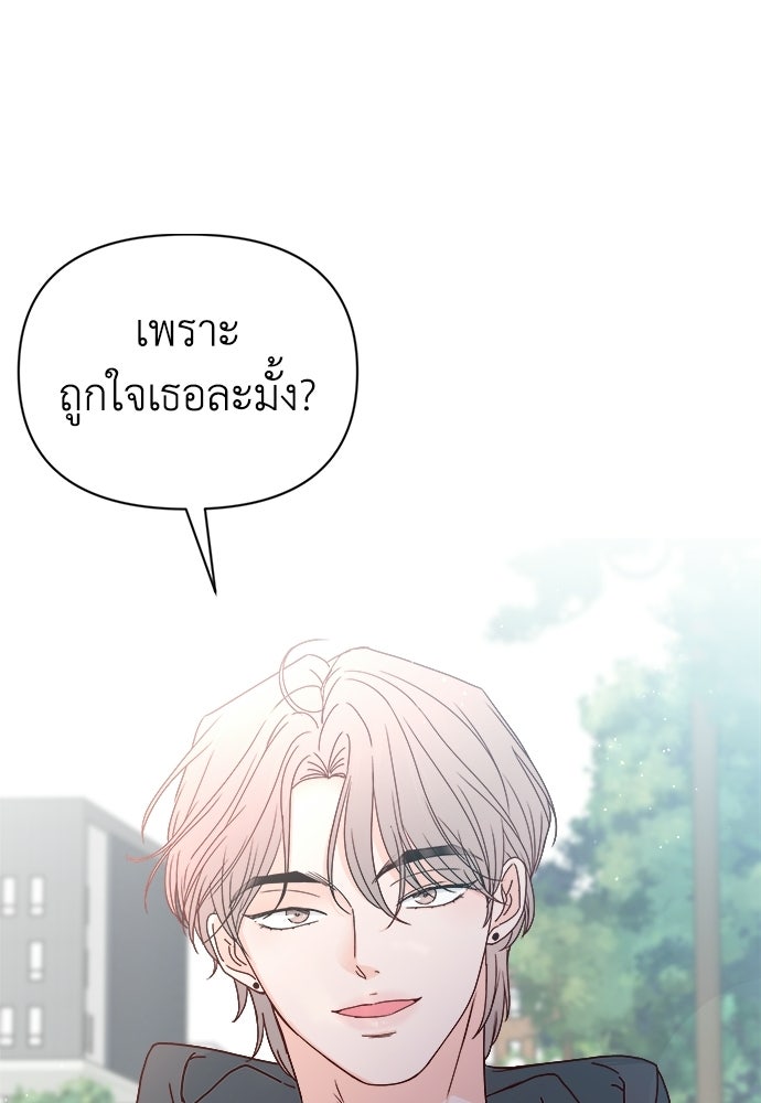 ระบบแทรกแซงรัก - หน้า 149