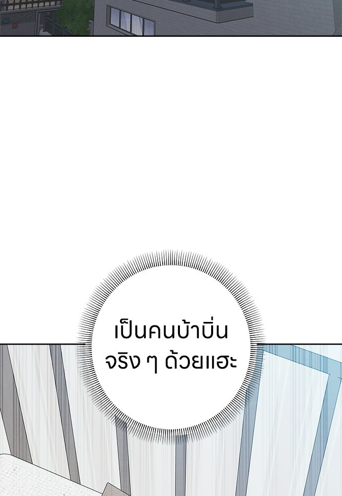 ระบบแทรกแซงรัก - หน้า 153