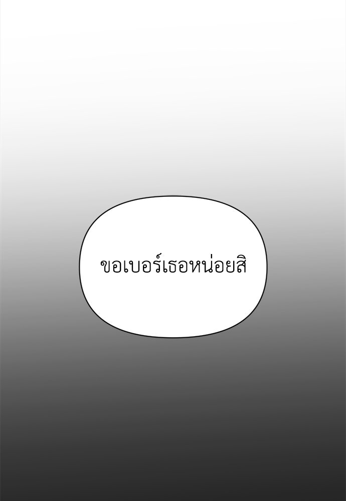 ระบบแทรกแซงรัก - หน้า 155