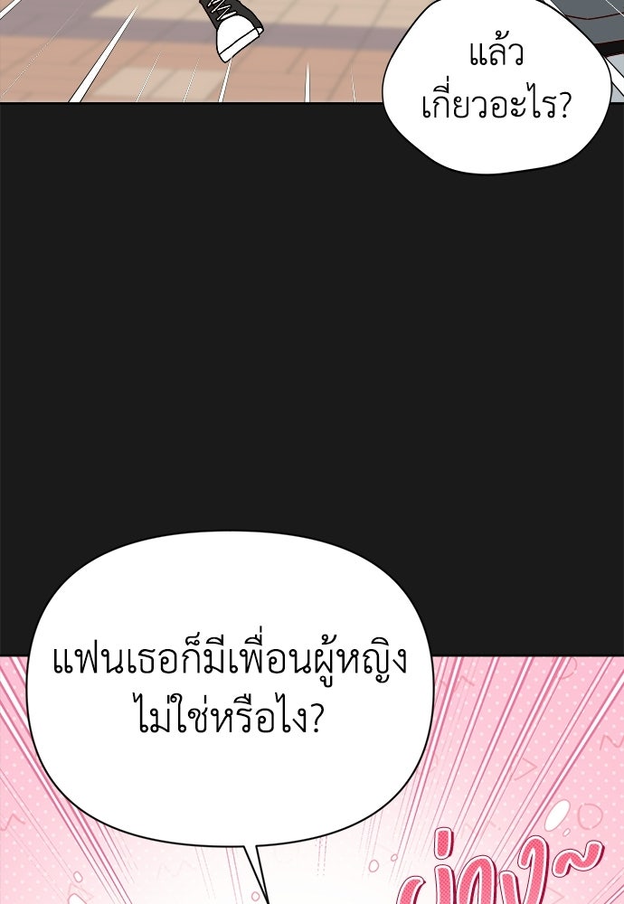 ระบบแทรกแซงรัก - หน้า 157