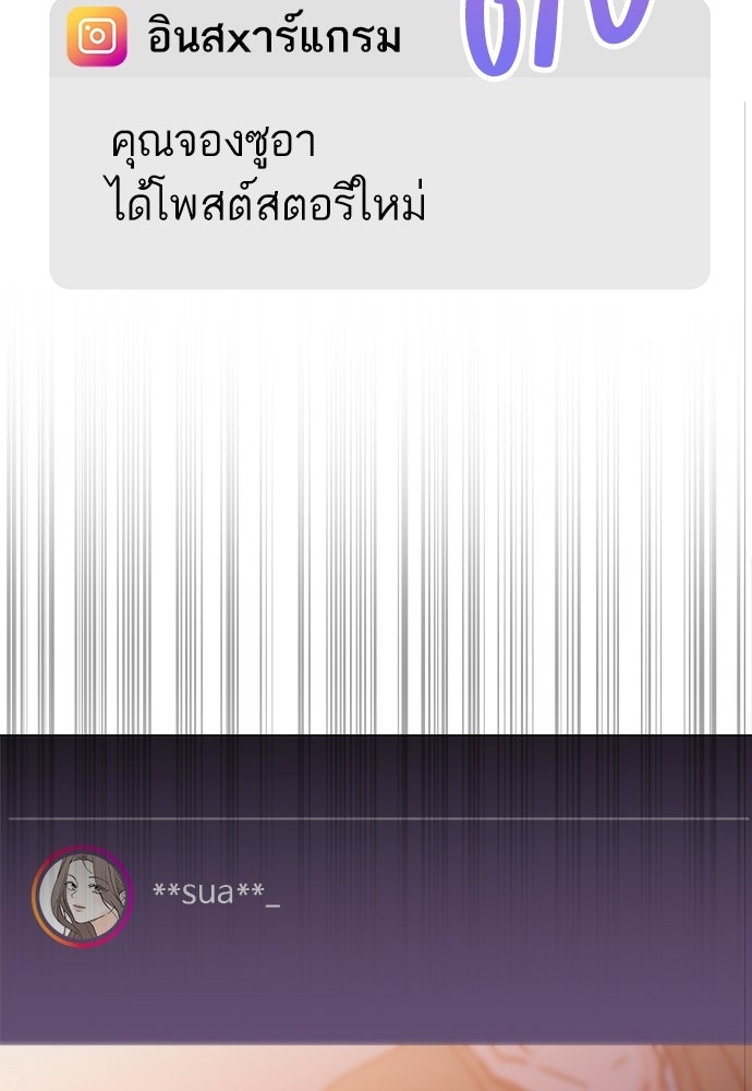 ระบบแทรกแซงรัก - หน้า 172