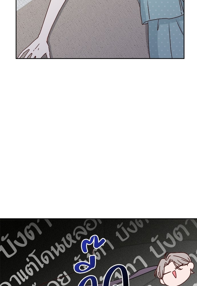 ระบบแทรกแซงรัก - หน้า 175