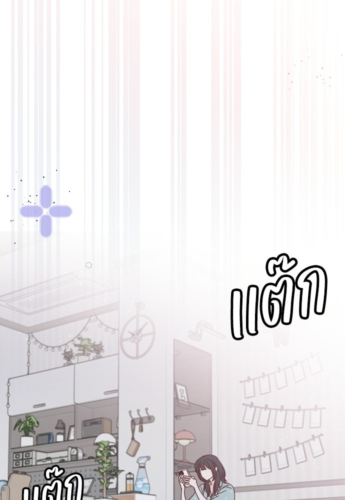 ระบบแทรกแซงรัก - หน้า 182