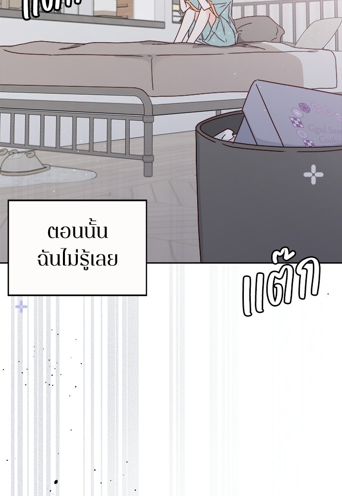 ระบบแทรกแซงรัก - หน้า 183