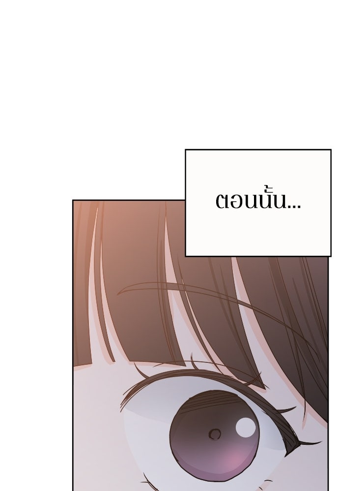 ระบบแทรกแซงรัก - หน้า 22