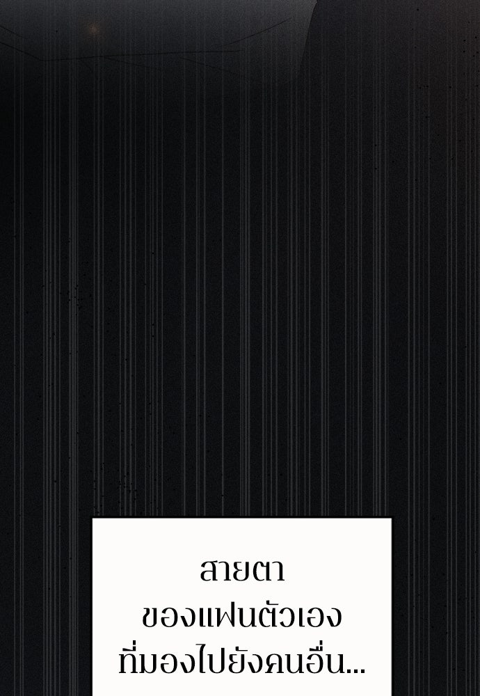 ระบบแทรกแซงรัก - หน้า 28