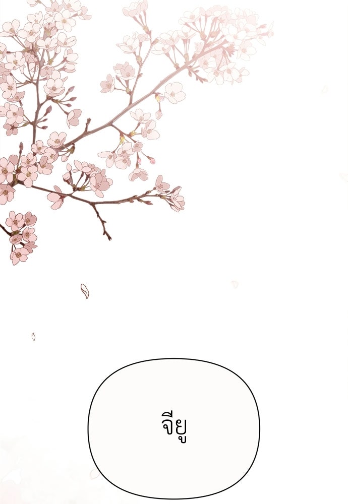ระบบแทรกแซงรัก - หน้า 3