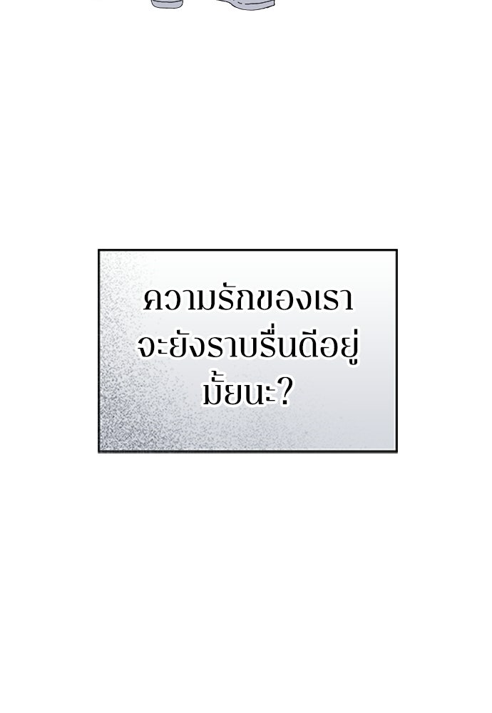 ระบบแทรกแซงรัก - หน้า 32