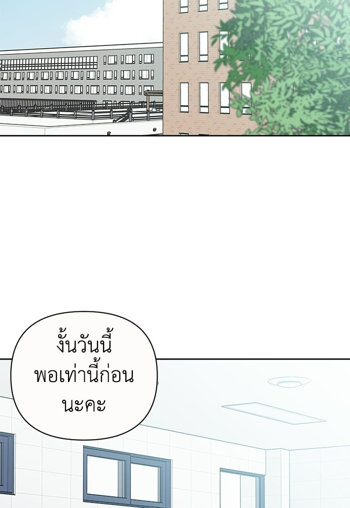 ระบบแทรกแซงรัก - หน้า 36