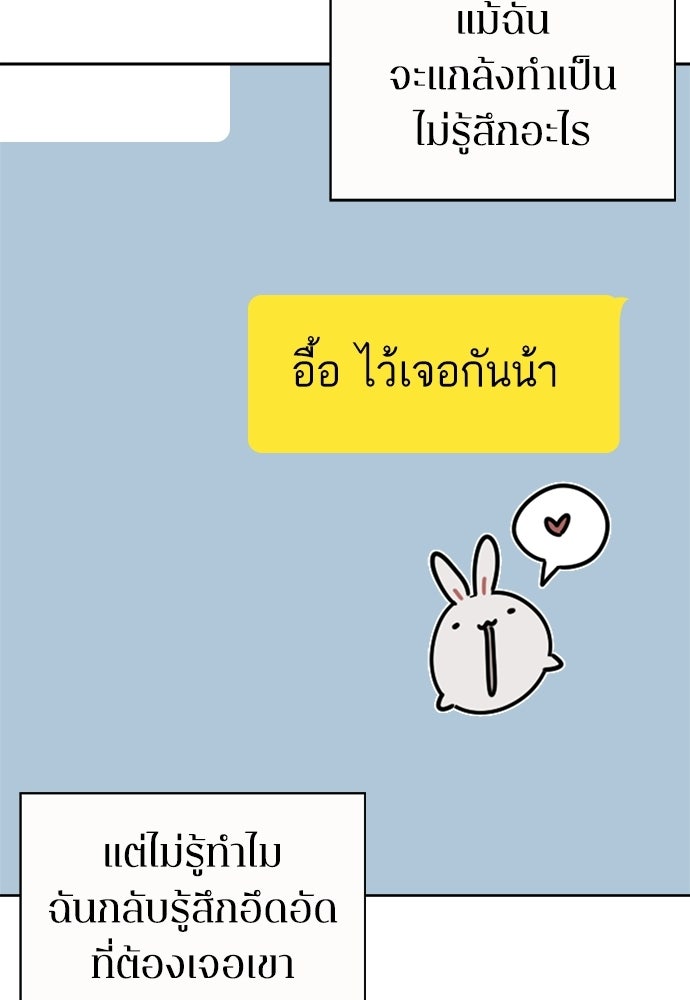 ระบบแทรกแซงรัก - หน้า 41