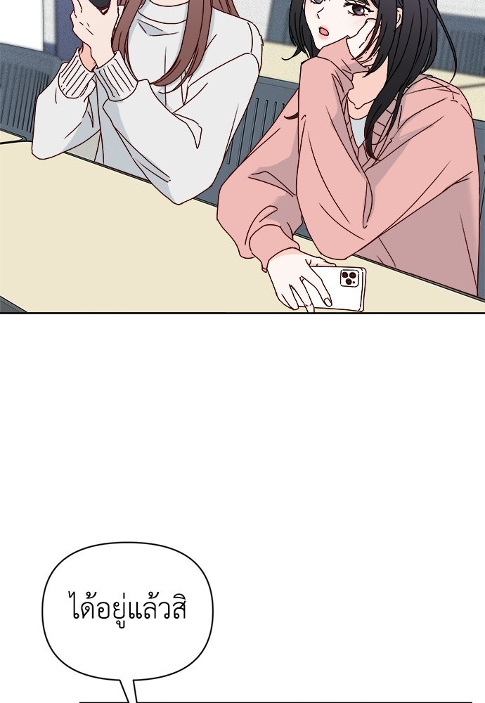 ระบบแทรกแซงรัก - หน้า 44
