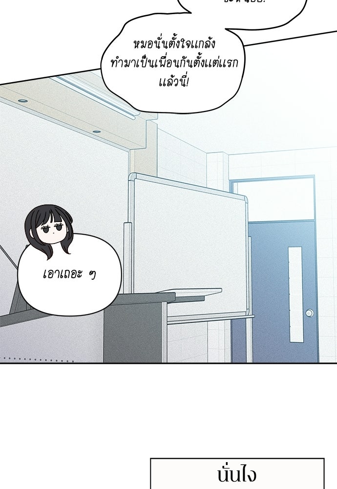 ระบบแทรกแซงรัก - หน้า 48