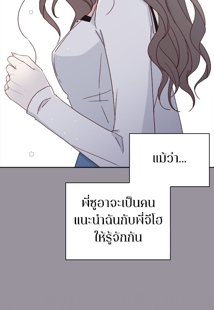 ระบบแทรกแซงรัก - หน้า 53