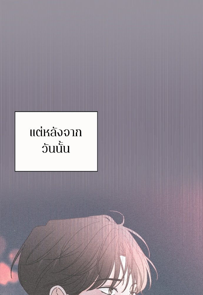 ระบบแทรกแซงรัก - หน้า 54