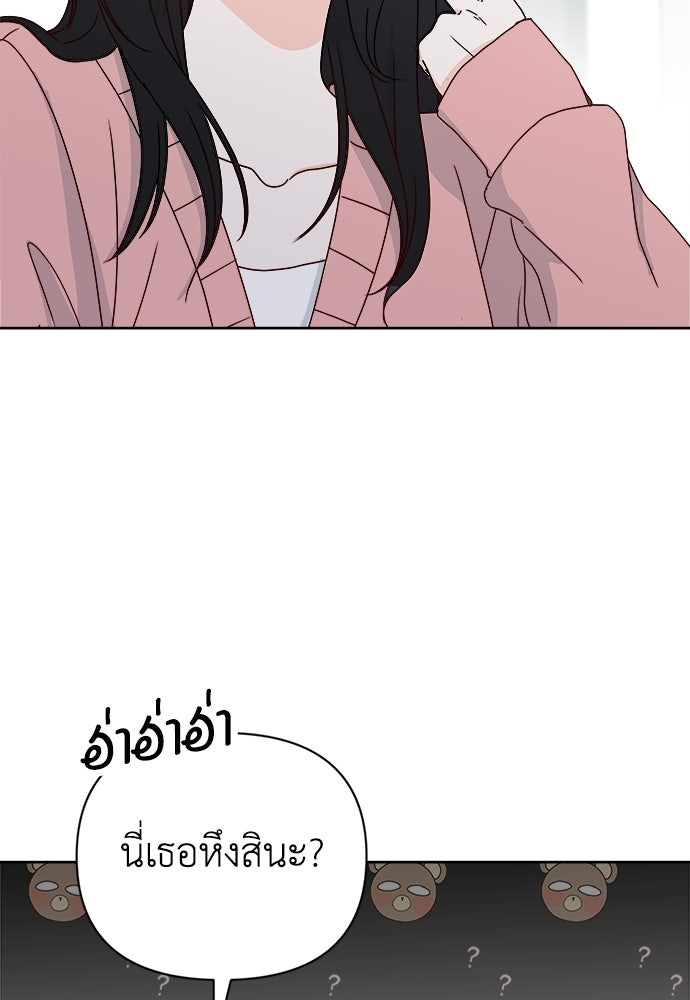 ระบบแทรกแซงรัก - หน้า 61