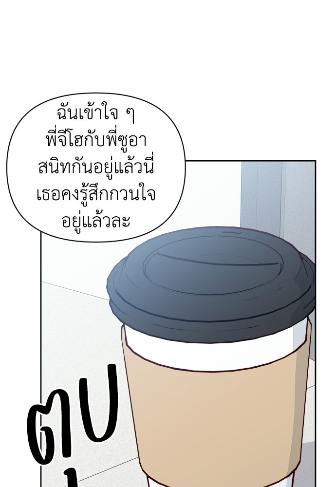 ระบบแทรกแซงรัก - หน้า 63