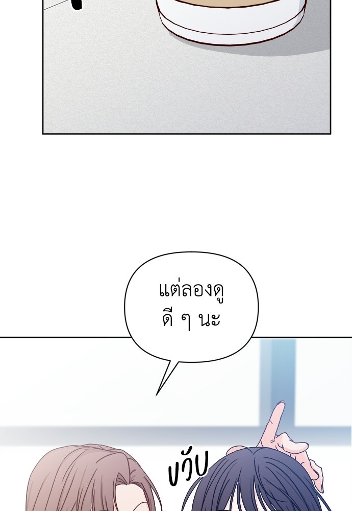 ระบบแทรกแซงรัก - หน้า 64