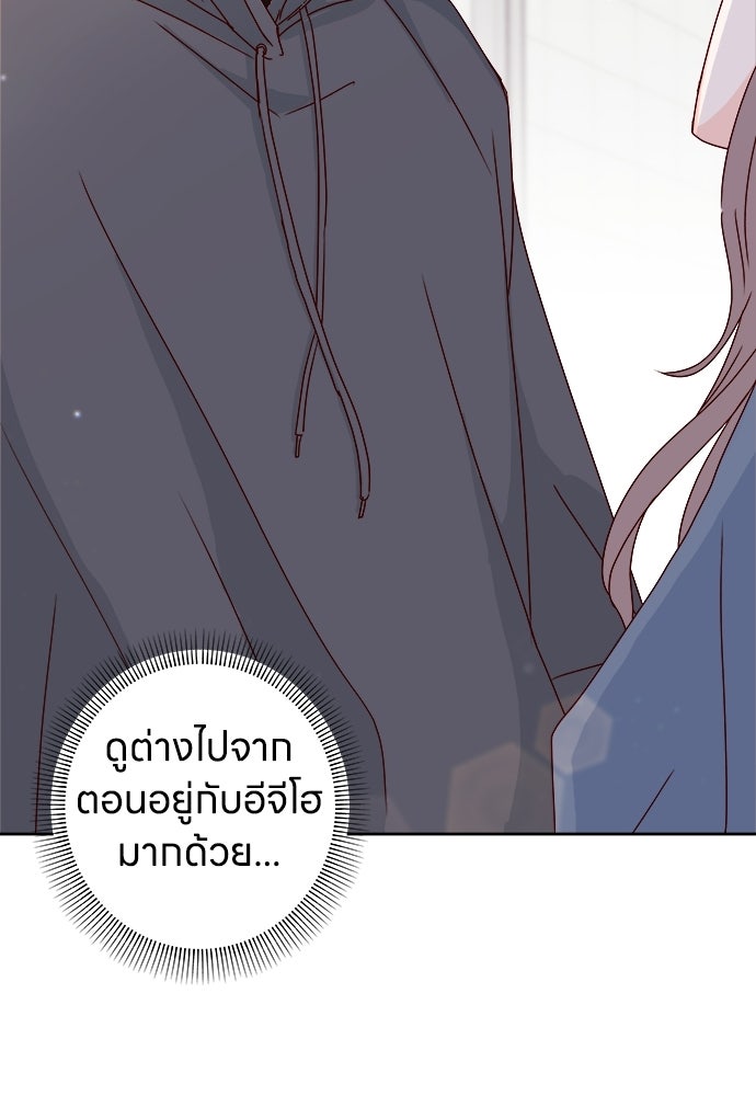 ระบบแทรกแซงรัก - หน้า 69