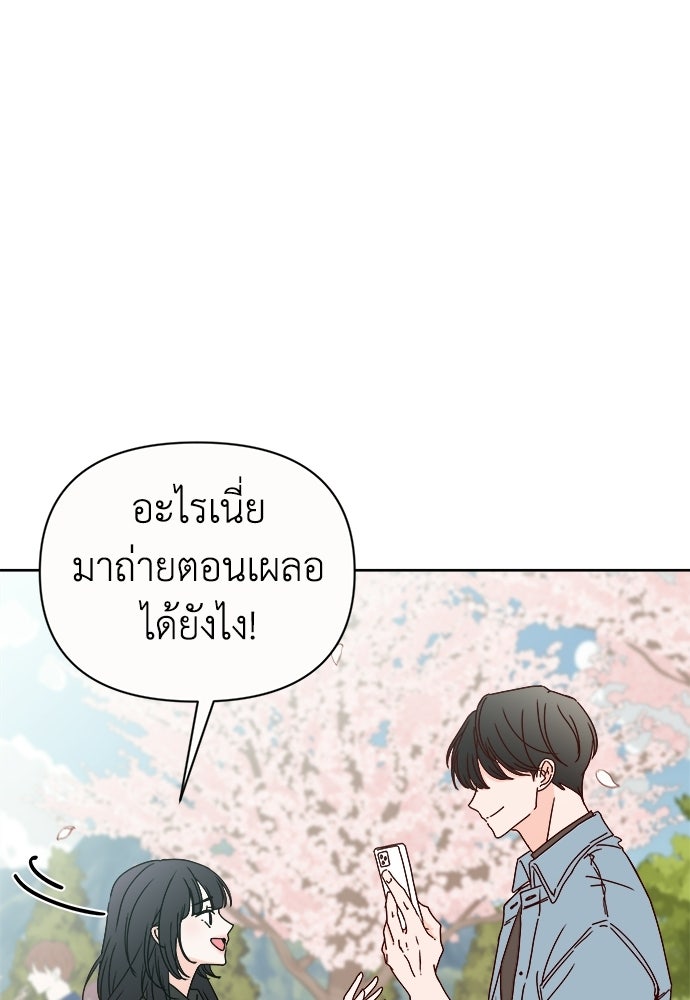 ระบบแทรกแซงรัก - หน้า 7