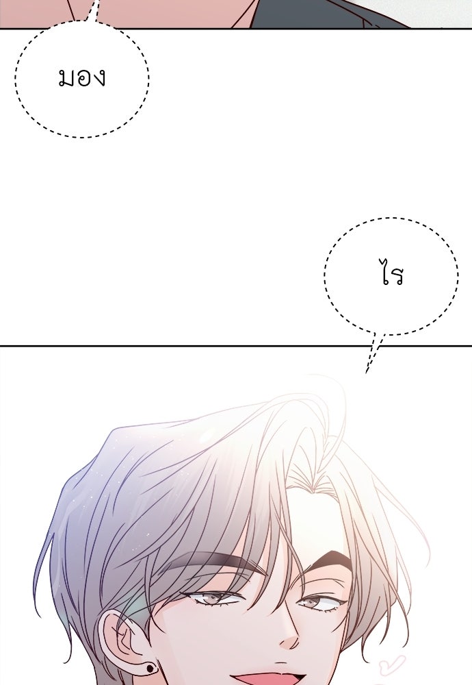 ระบบแทรกแซงรัก - หน้า 73