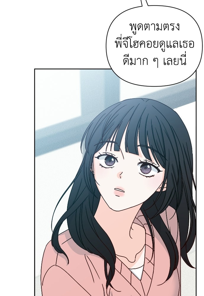ระบบแทรกแซงรัก - หน้า 79
