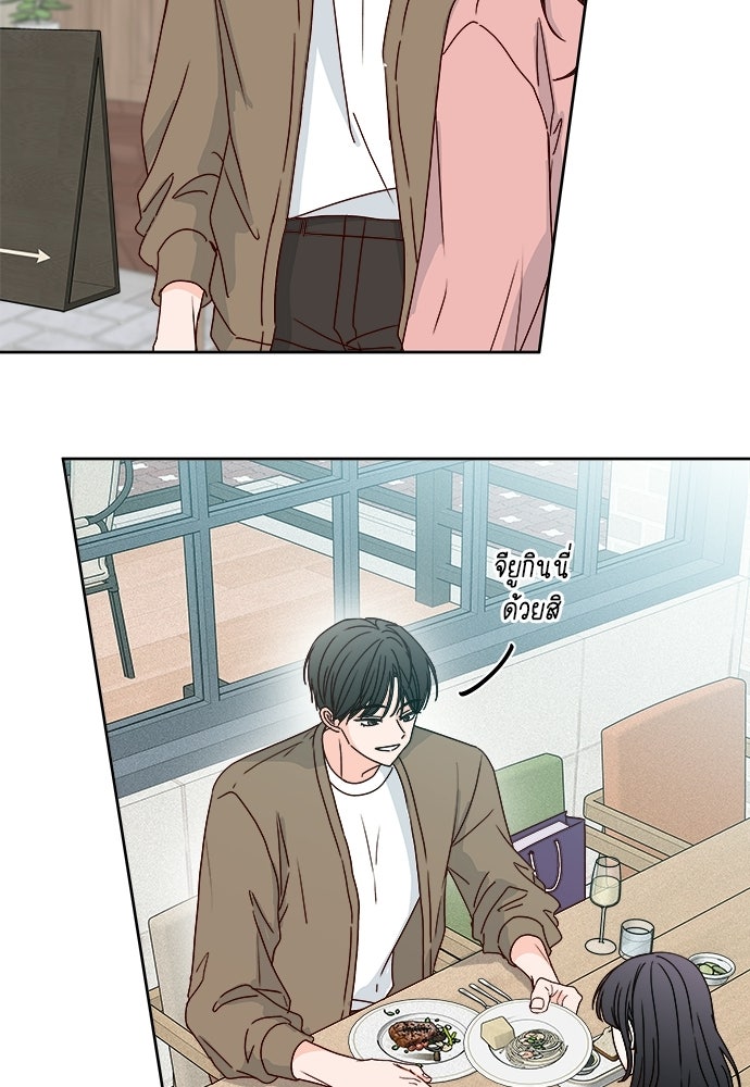 ระบบแทรกแซงรัก - หน้า 84