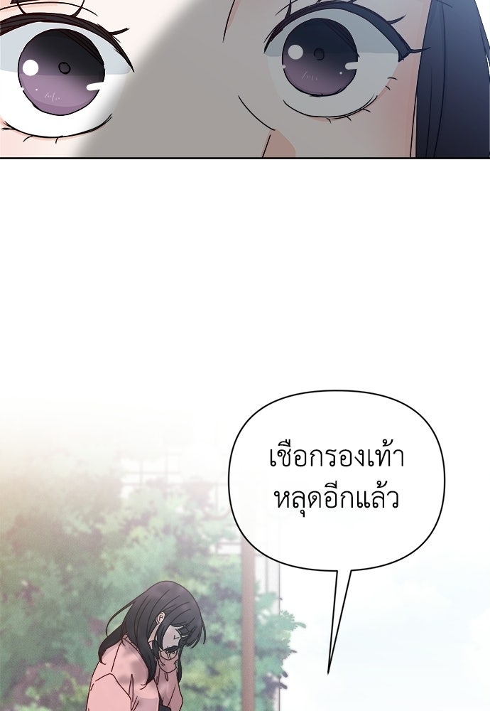 ระบบแทรกแซงรัก - หน้า 89