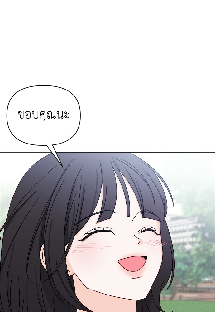 ระบบแทรกแซงรัก - หน้า 98