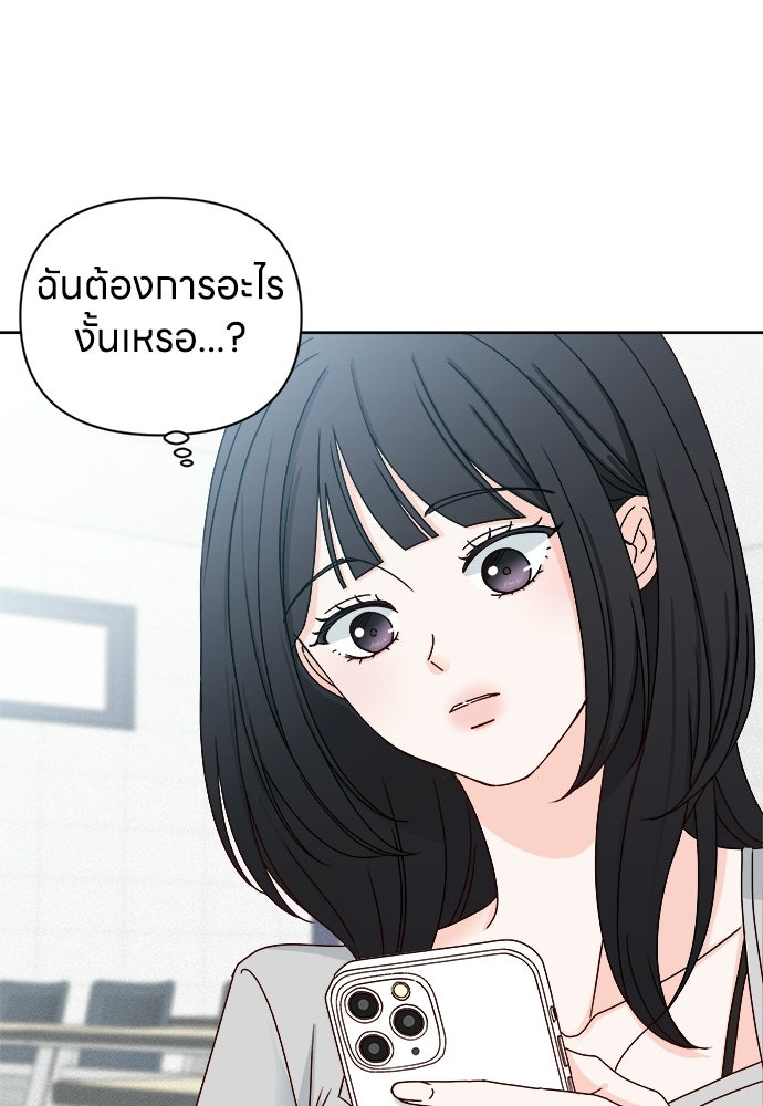 ระบบแทรกแซงรัก - หน้า 13