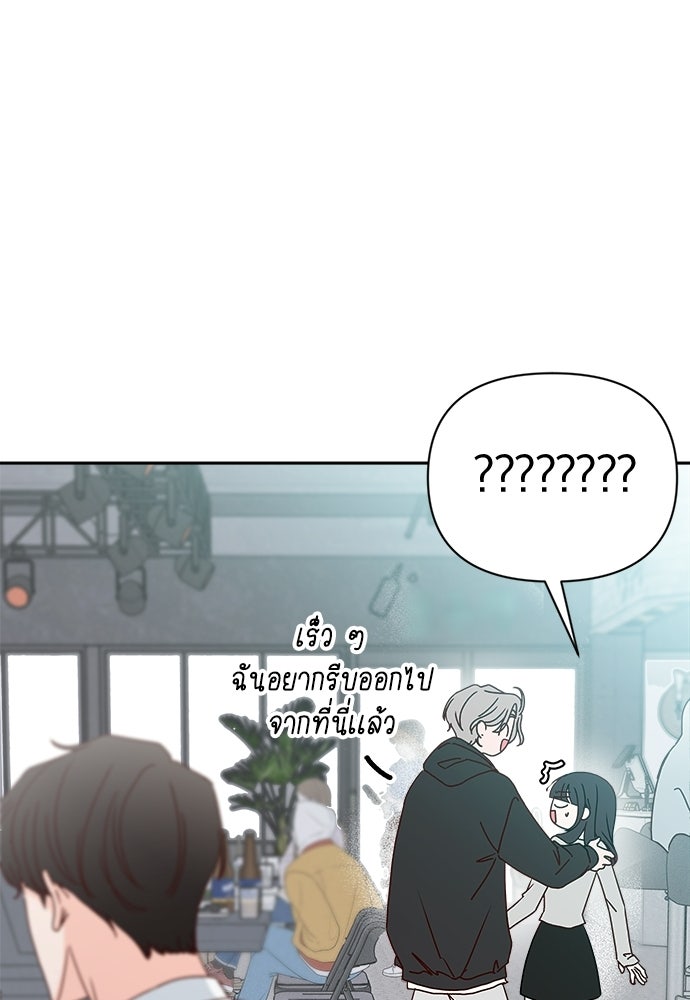 ระบบแทรกแซงรัก - หน้า 149