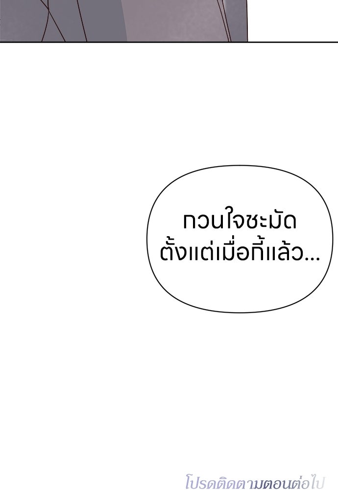 ระบบแทรกแซงรัก - หน้า 152