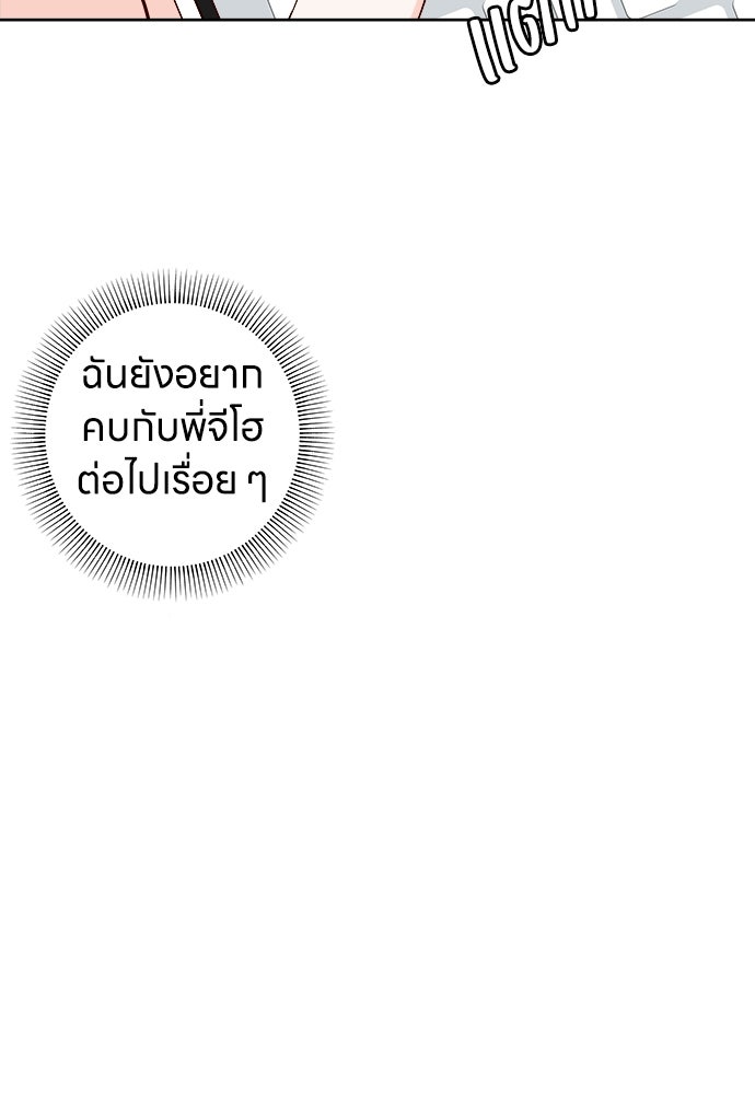 ระบบแทรกแซงรัก - หน้า 16