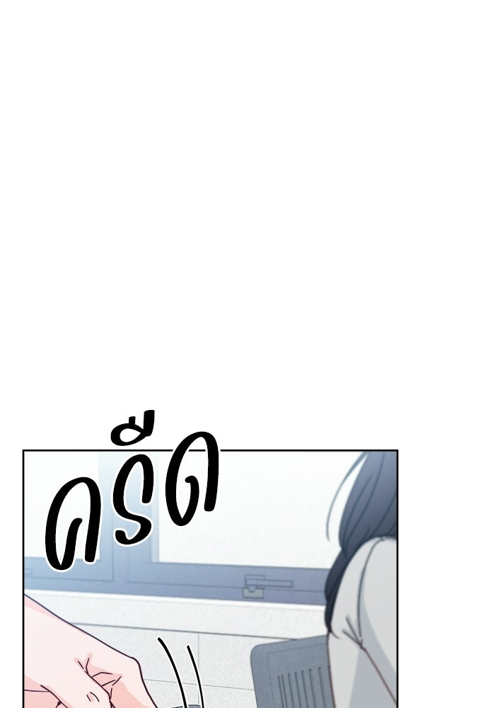 ระบบแทรกแซงรัก - หน้า 23