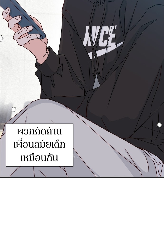 ระบบแทรกแซงรัก - หน้า 43