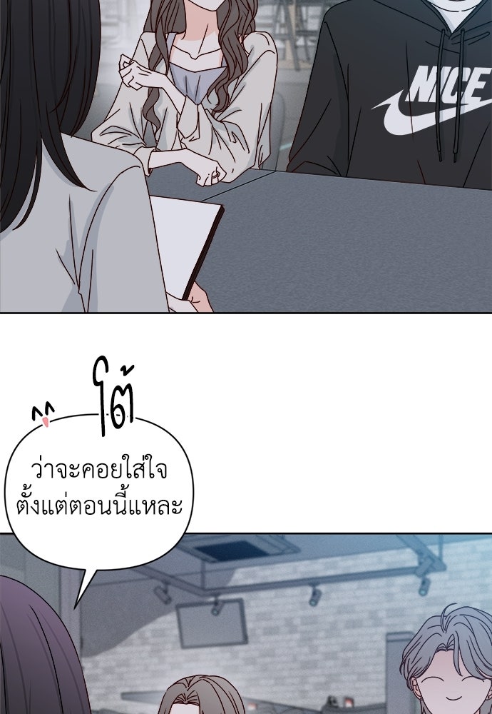 ระบบแทรกแซงรัก - หน้า 56
