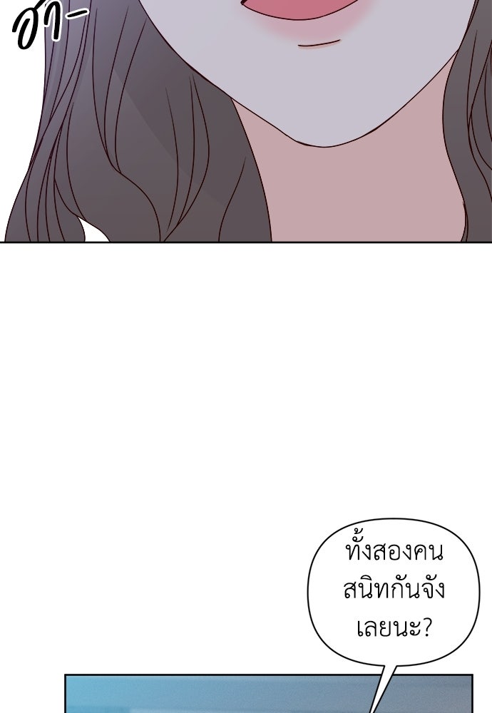 ระบบแทรกแซงรัก - หน้า 58