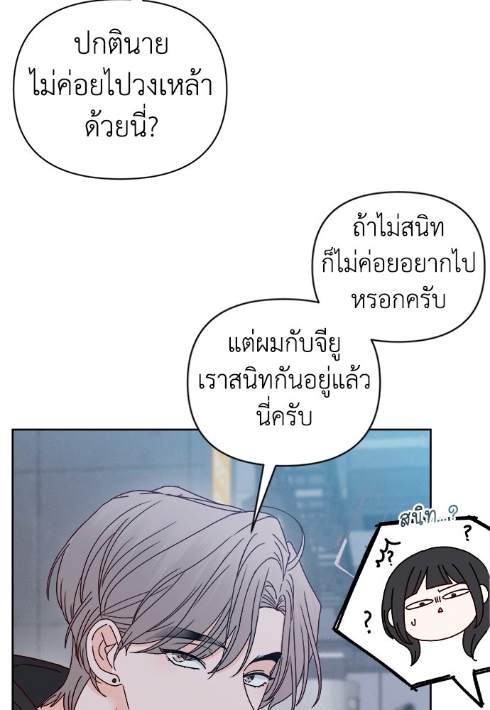 ระบบแทรกแซงรัก - หน้า 60